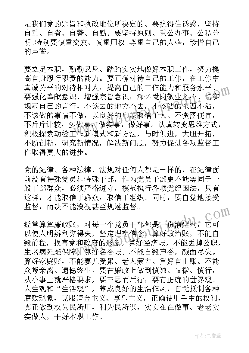 最新从政杂谈心得体会(大全5篇)