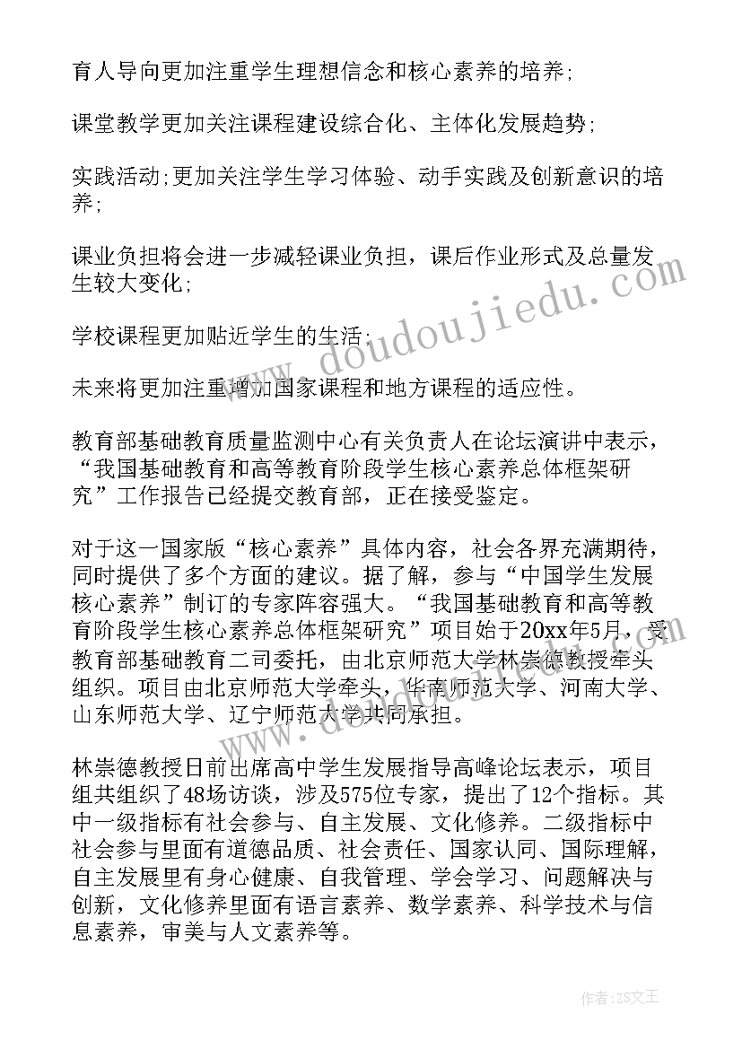 最新素养提升培训心得 教师职业素养提升培训心得(优质10篇)