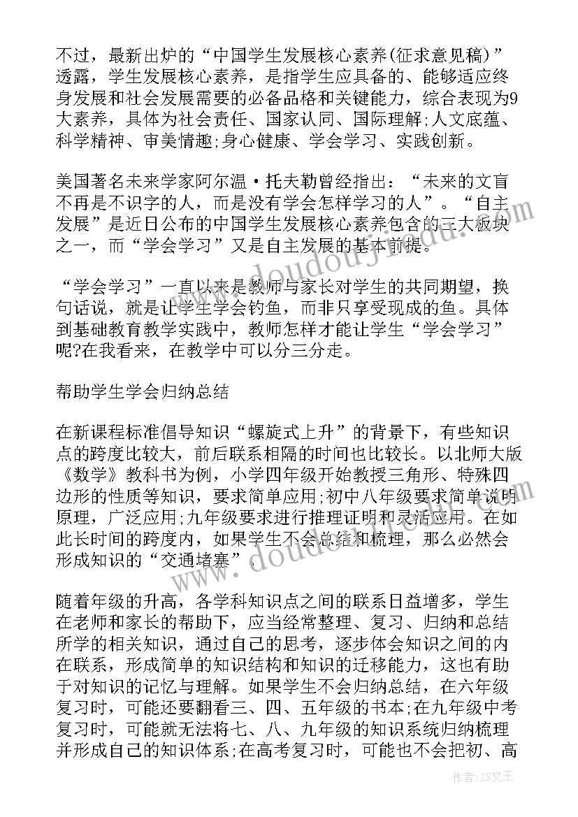 最新素养提升培训心得 教师职业素养提升培训心得(优质10篇)