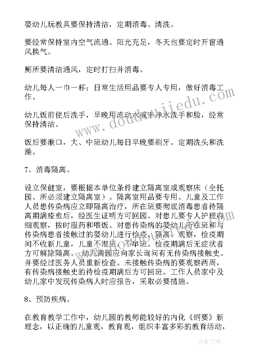 2023年幼儿园护学岗位 幼儿园年工作报告(大全5篇)