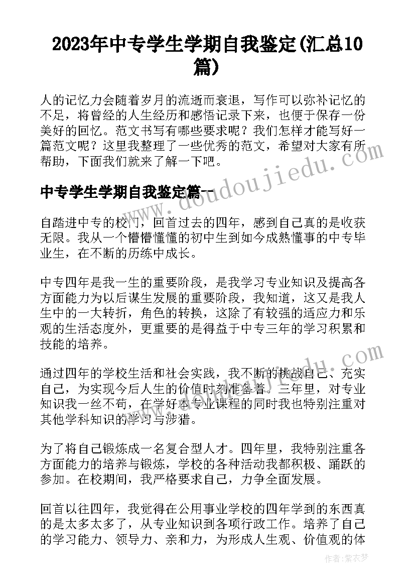 年度党员述职述廉报告个人总结(通用10篇)