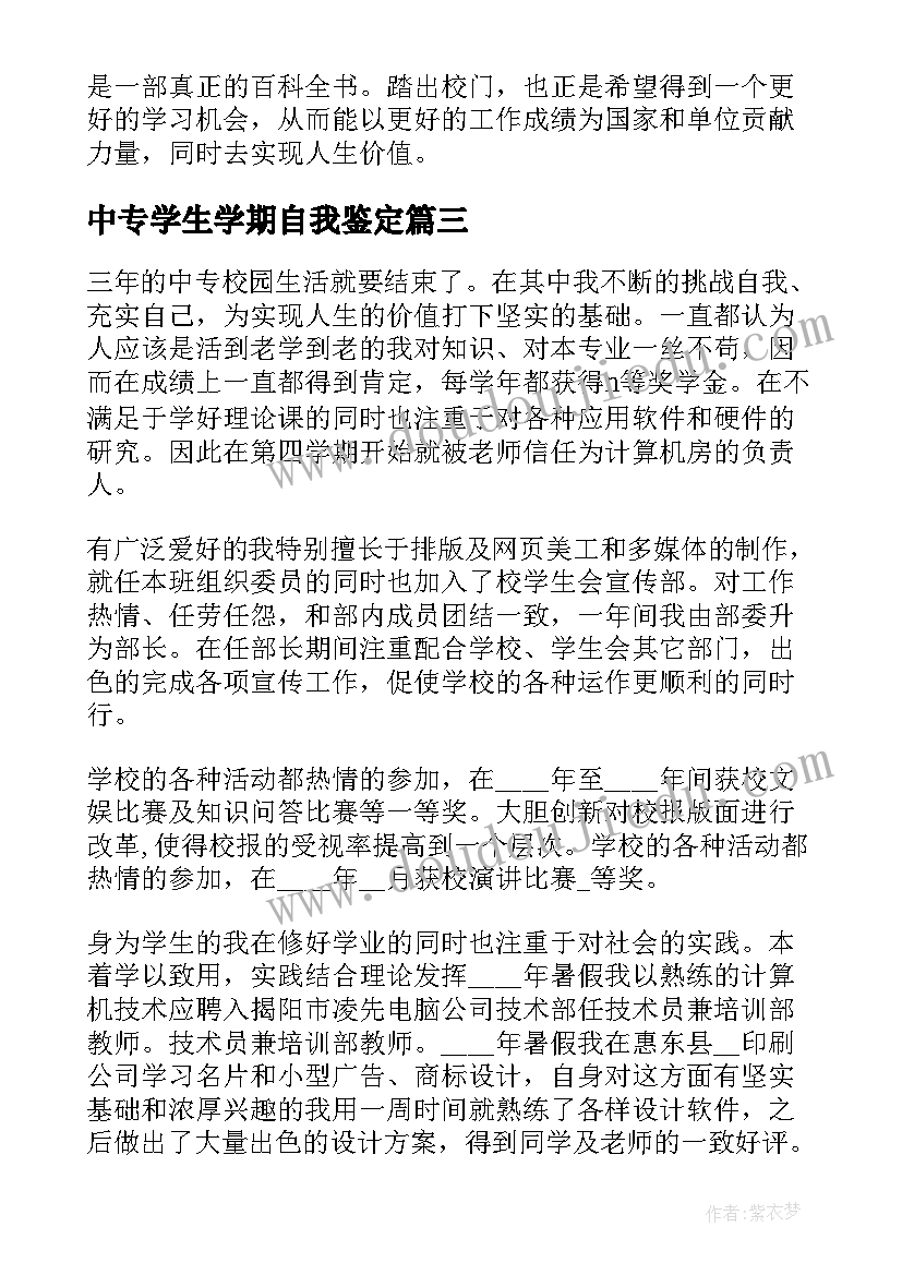 年度党员述职述廉报告个人总结(通用10篇)