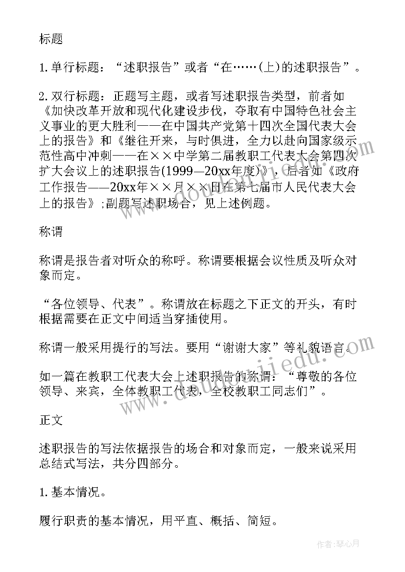 最新开题报告自我介绍(大全8篇)