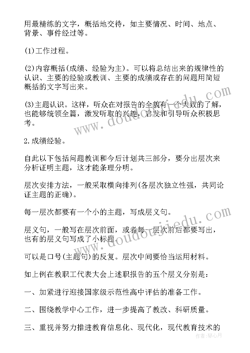 最新开题报告自我介绍(大全8篇)