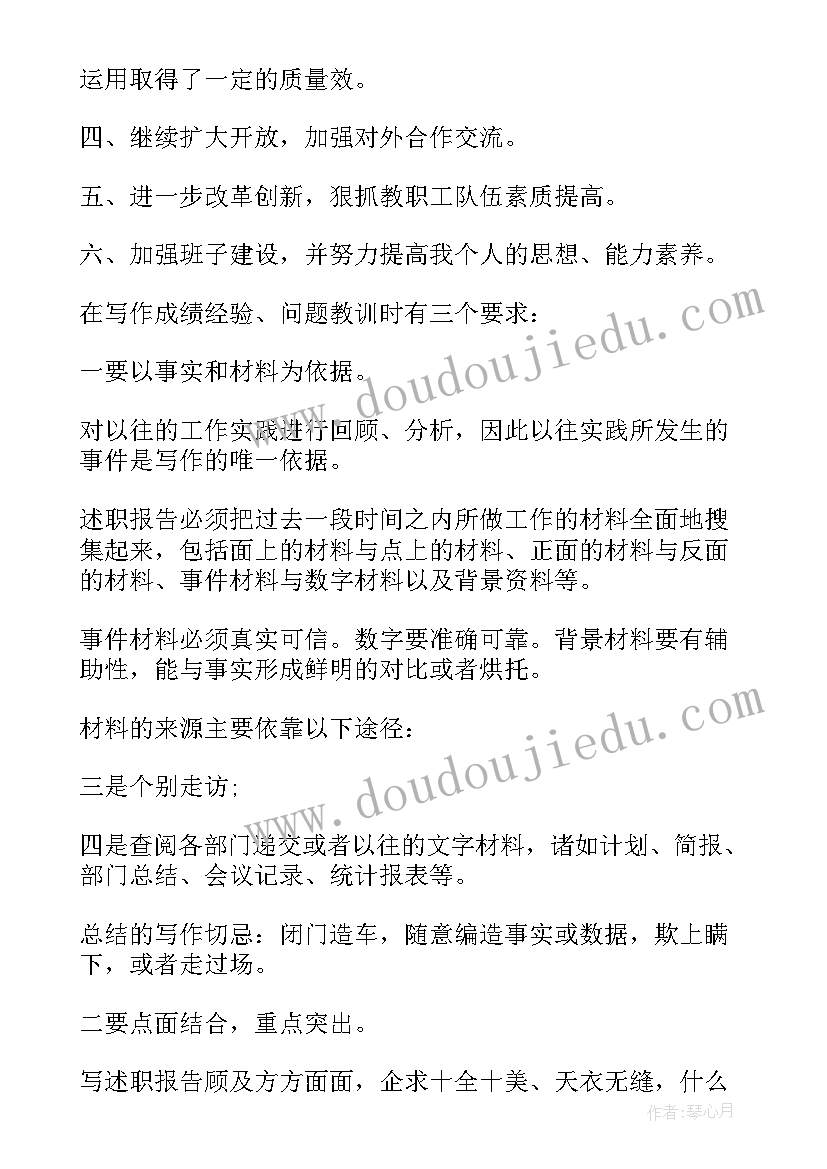 最新开题报告自我介绍(大全8篇)