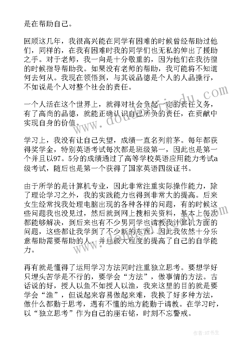 2023年林业简历方面自我评价 自我鉴定分专业(优质5篇)