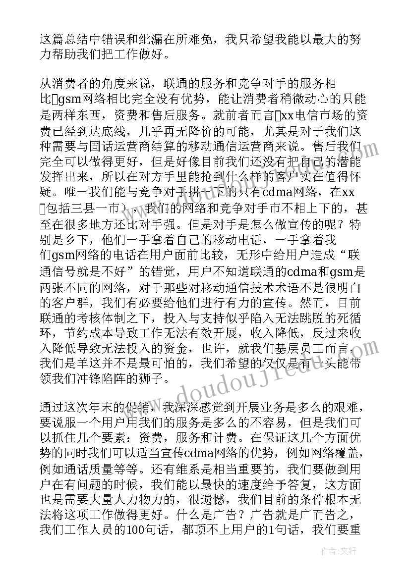 2023年电力系统员工自我评价(模板8篇)