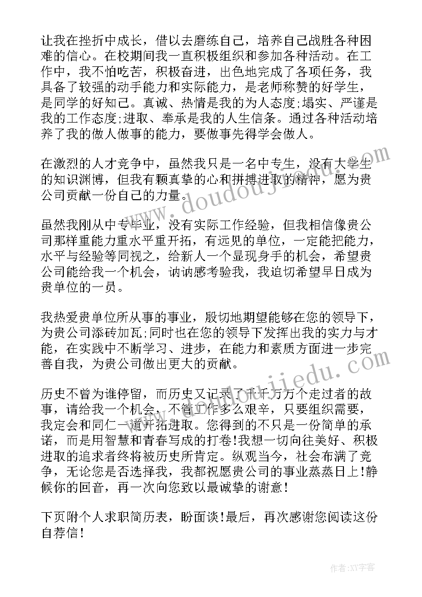 最新书法家赵正启 简历自我鉴定(通用10篇)