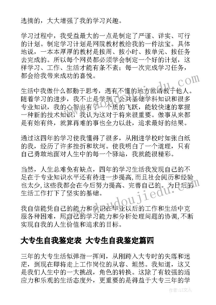 大班建构游戏活动方案及反思(优秀5篇)