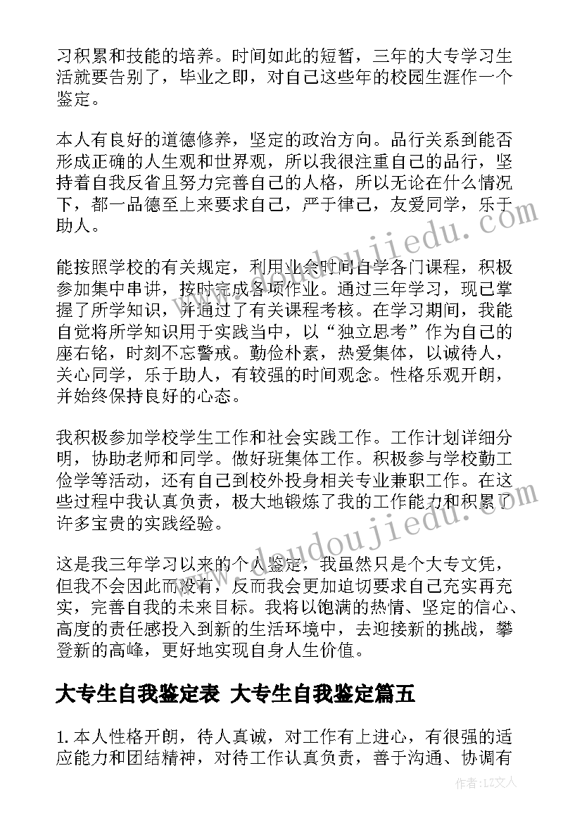 大班建构游戏活动方案及反思(优秀5篇)