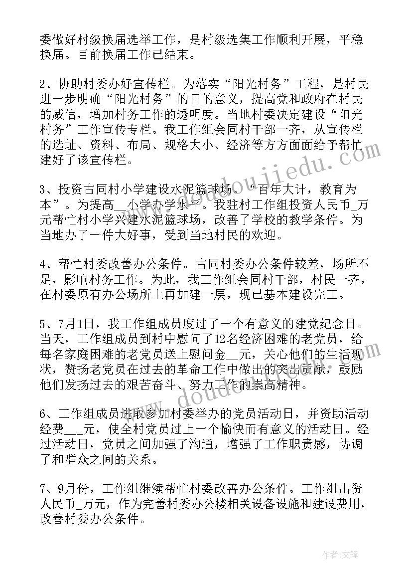 财务经理工作改进计划 财务经理工作计划(通用9篇)