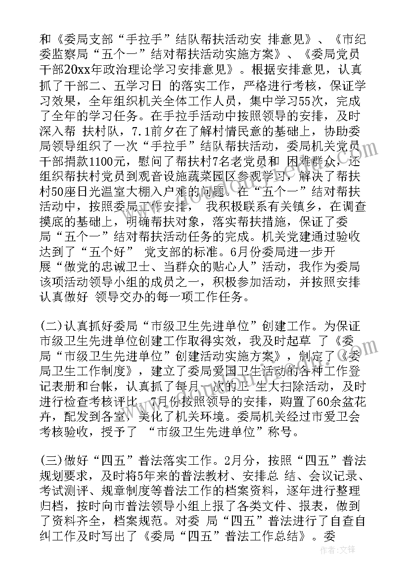 财务经理工作改进计划 财务经理工作计划(通用9篇)