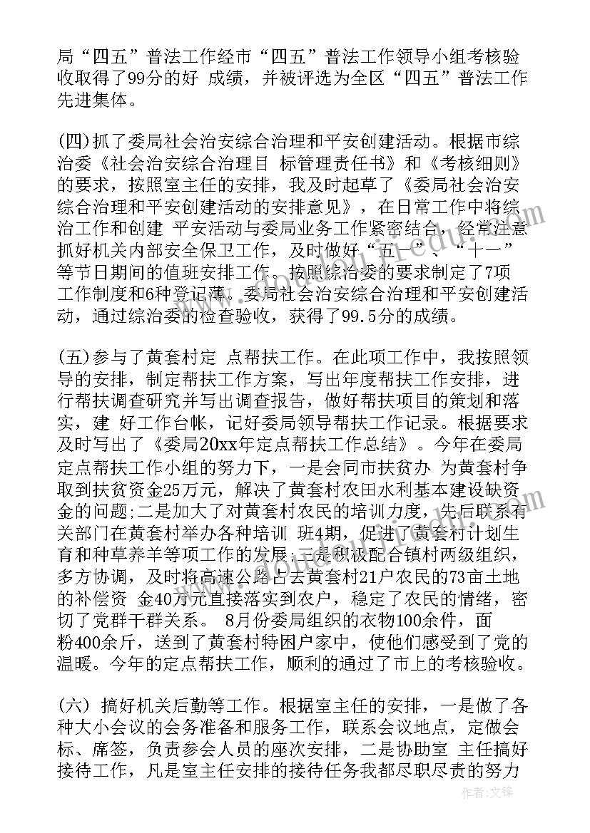 财务经理工作改进计划 财务经理工作计划(通用9篇)