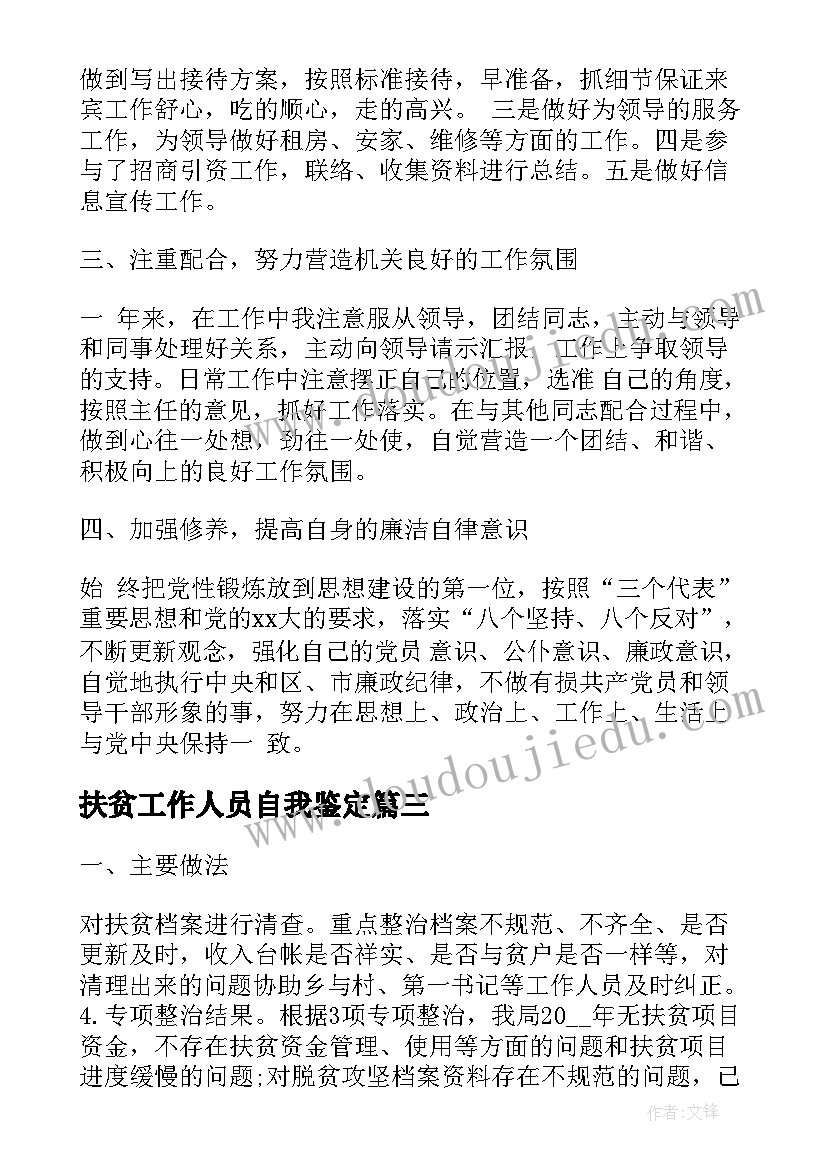 财务经理工作改进计划 财务经理工作计划(通用9篇)