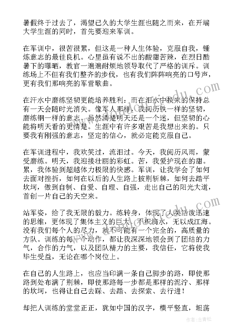 学生军训测评表学生自我鉴定 军训自我鉴定(大全5篇)