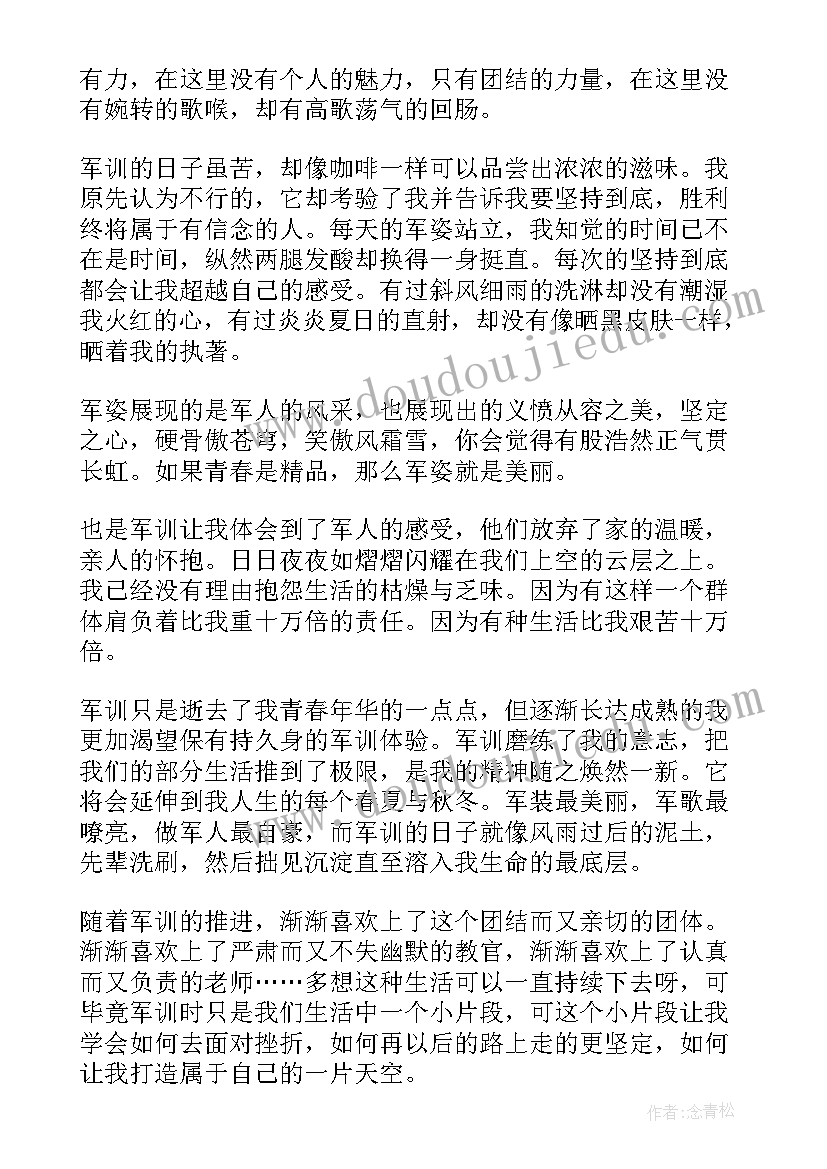 学生军训测评表学生自我鉴定 军训自我鉴定(大全5篇)