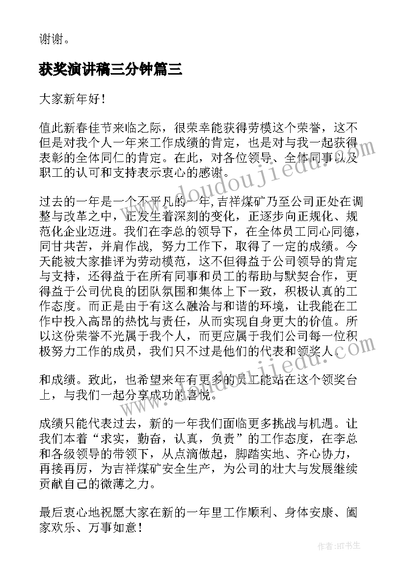 2023年幽默的新员工自我介绍 新员工自我介绍(大全5篇)