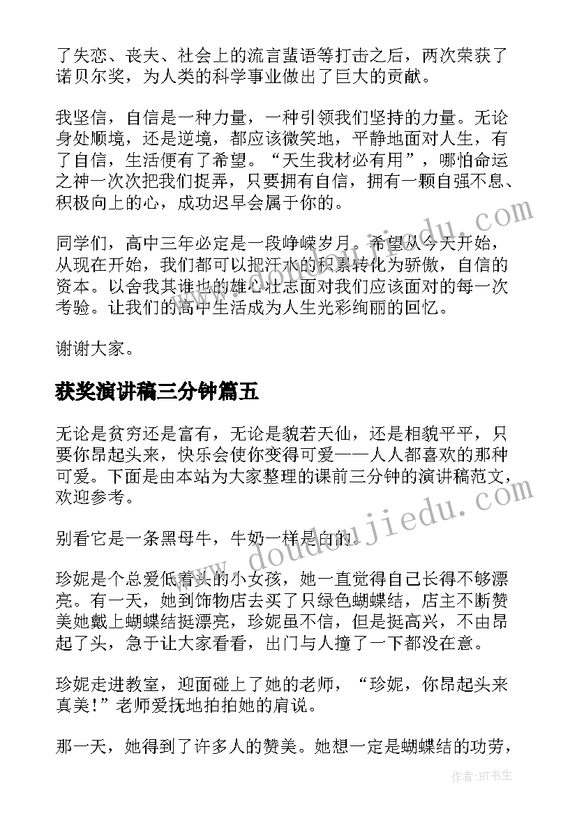 2023年幽默的新员工自我介绍 新员工自我介绍(大全5篇)