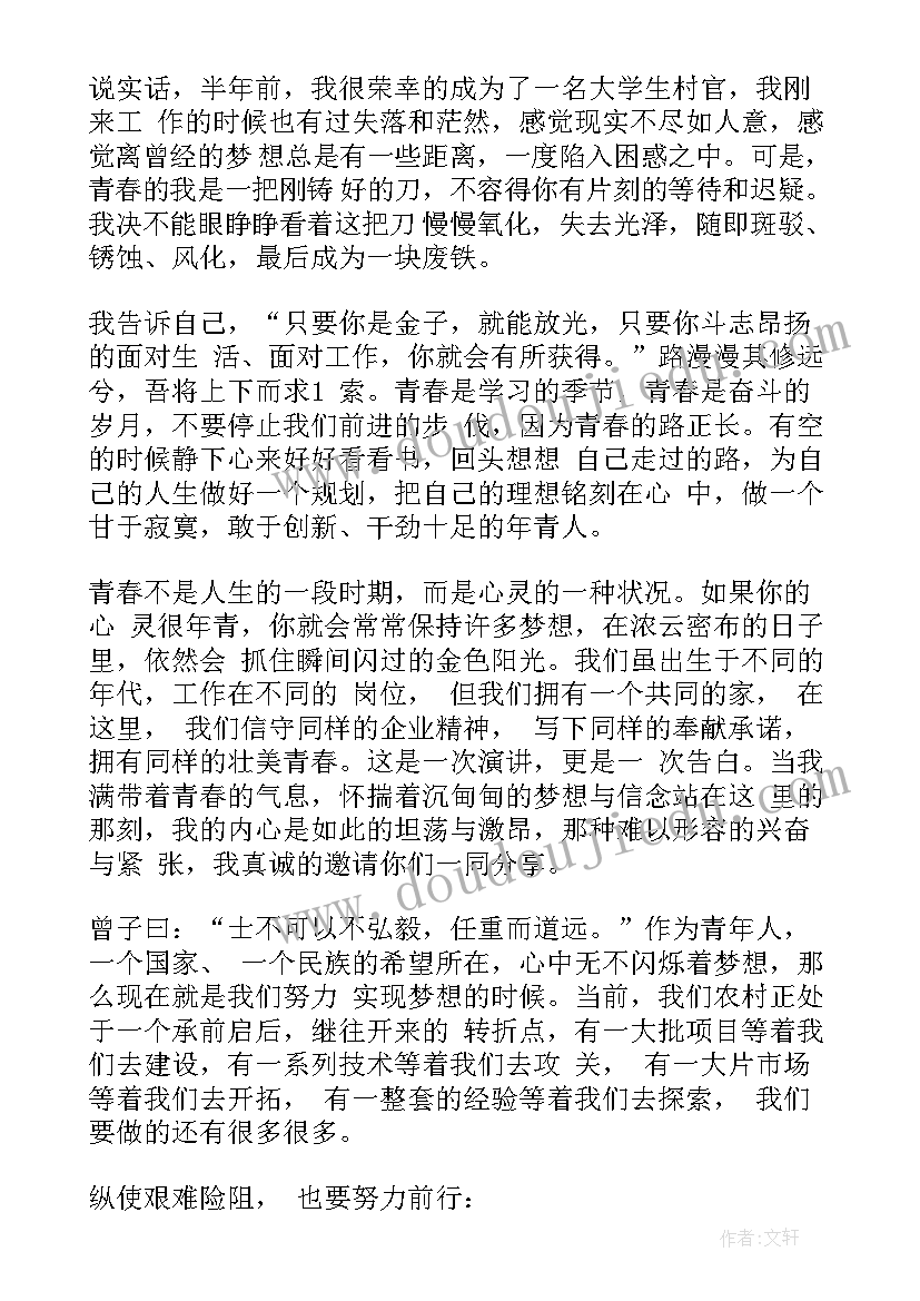 2023年展现青春激昂的风采演讲稿 展现青春风采演讲稿(通用6篇)