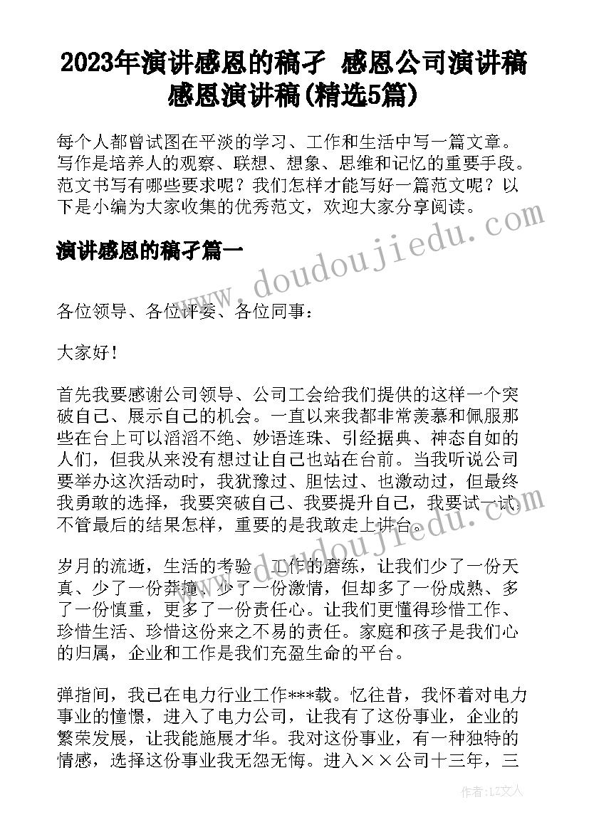 最新书记调研心得体会 村第一书记调研报告(优质7篇)