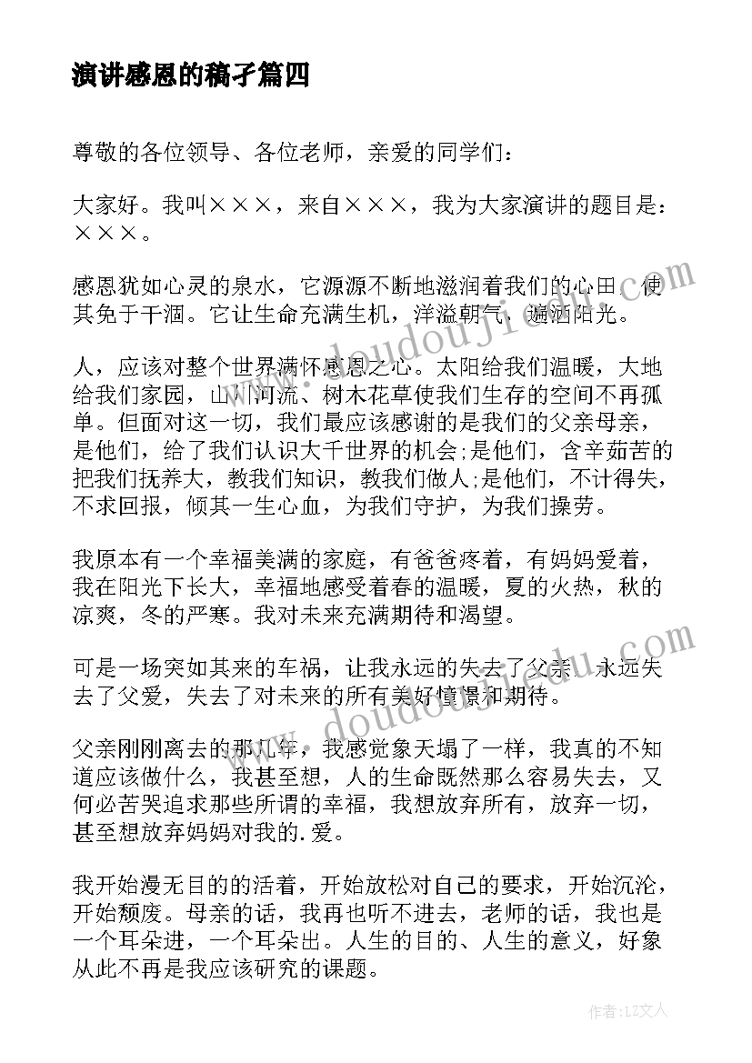 最新书记调研心得体会 村第一书记调研报告(优质7篇)