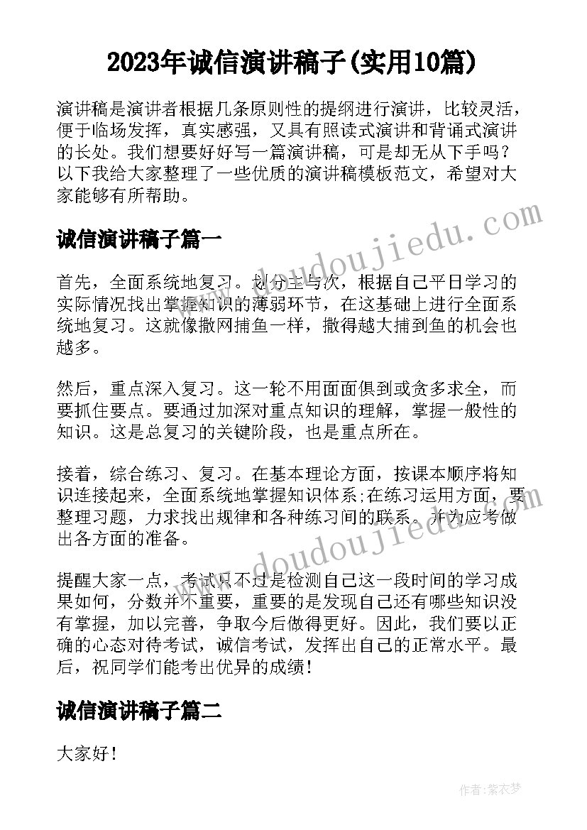 最新大班数学教案认识半点 幼儿园大班数学说课稿认识整点和半点(优秀10篇)