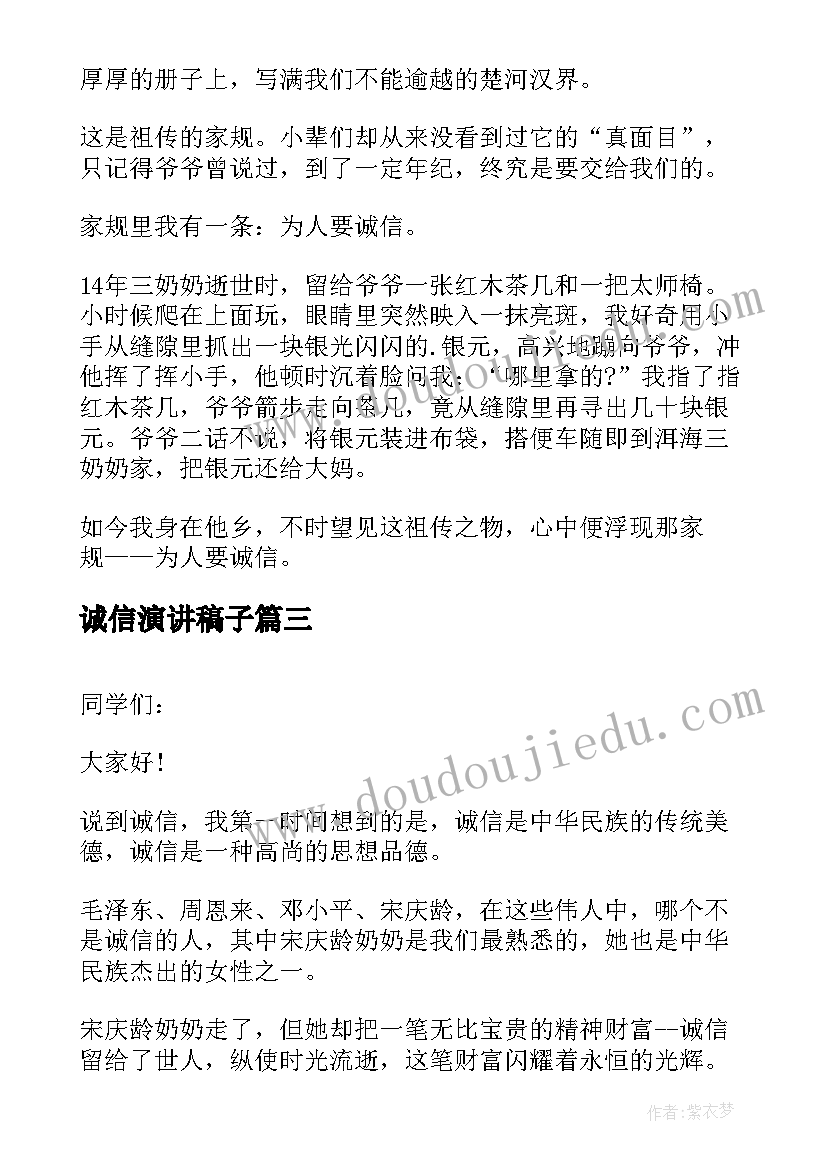 最新大班数学教案认识半点 幼儿园大班数学说课稿认识整点和半点(优秀10篇)