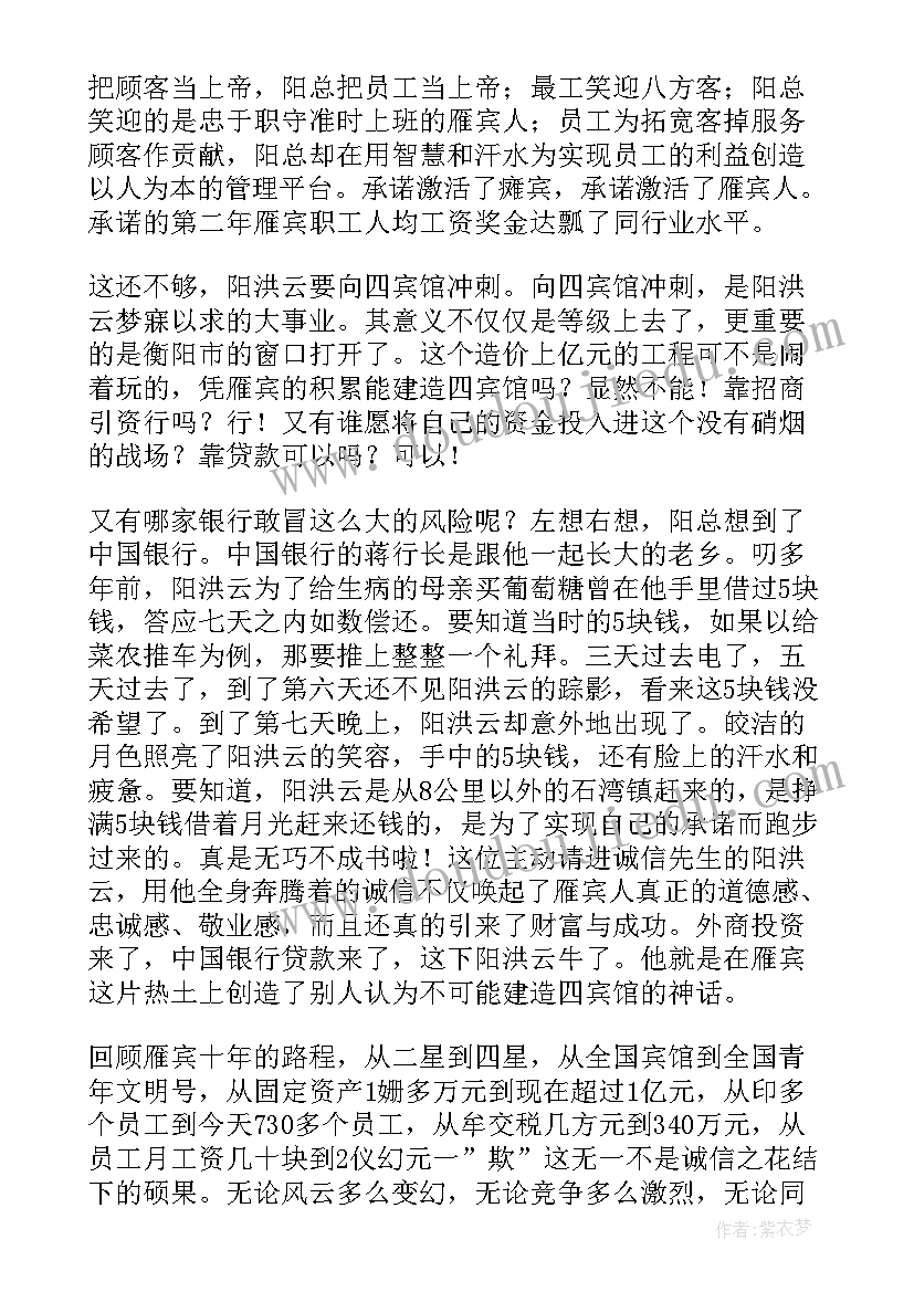 最新大班数学教案认识半点 幼儿园大班数学说课稿认识整点和半点(优秀10篇)