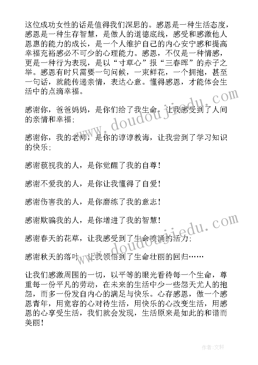 2023年创意幽默风趣演讲稿 幽默风趣演讲稿(通用5篇)