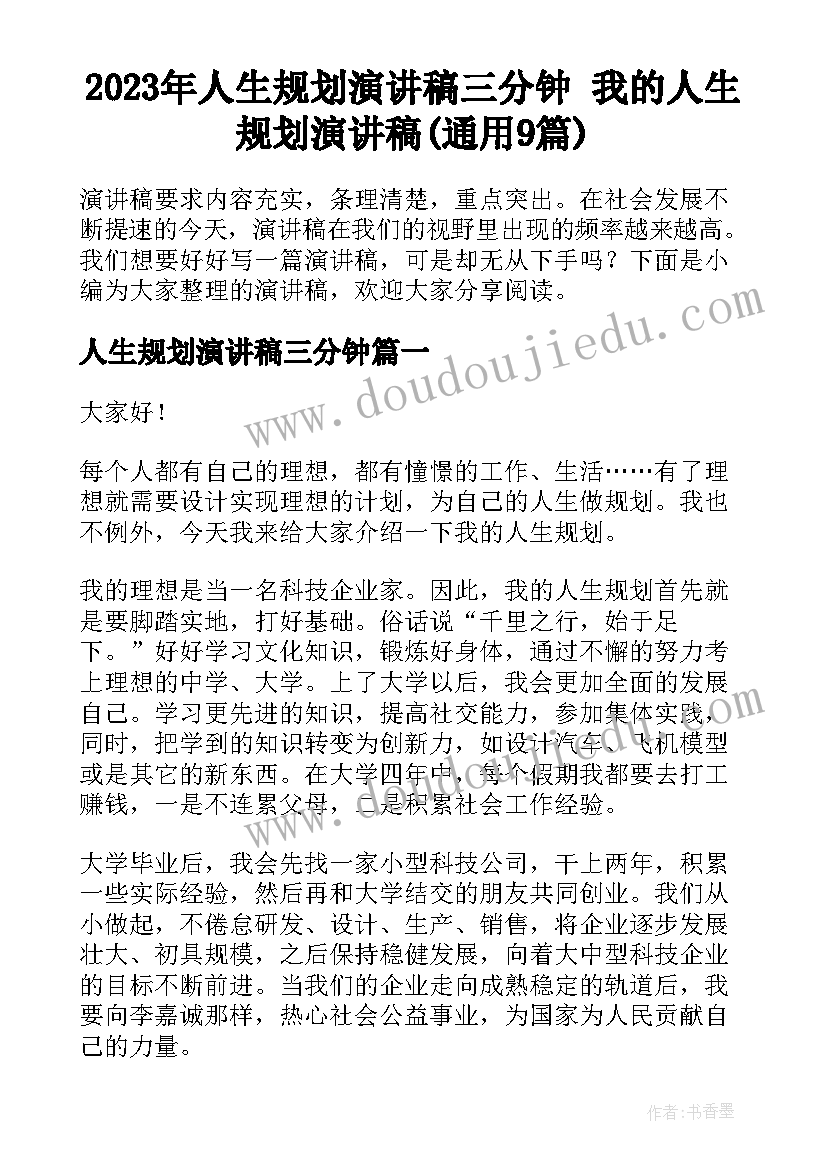 幼儿园安全教育月活动方案与总结 幼儿园安全月活动总结(模板9篇)