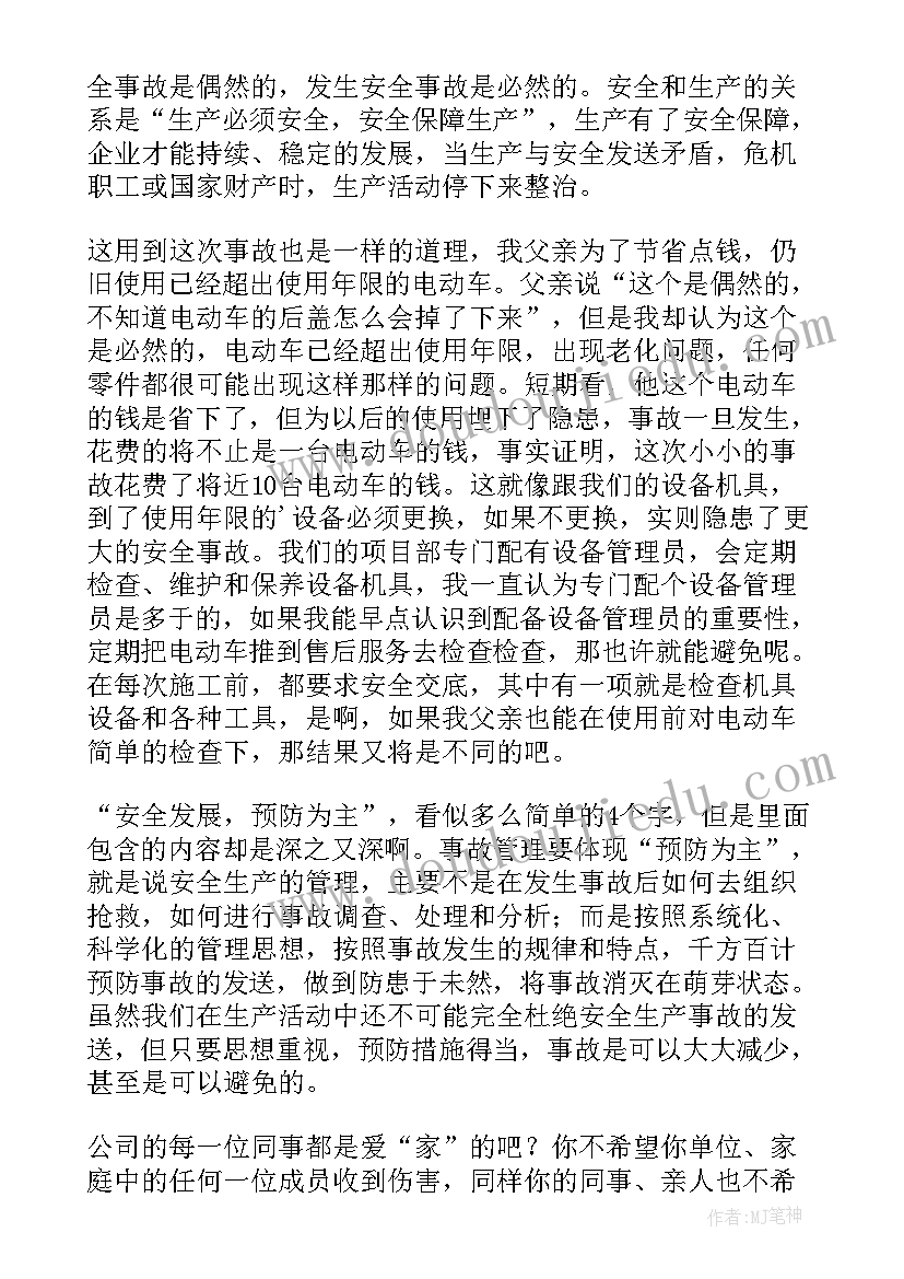 幼儿园一日活动培训反思要点 幼儿园老师一日活动培训心得(通用5篇)