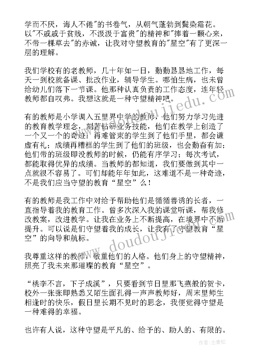 2023年育人之魂演讲稿(精选5篇)