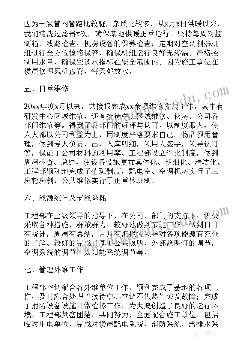 2023年酒店工程总结报告 酒店工程年度总结(优质5篇)