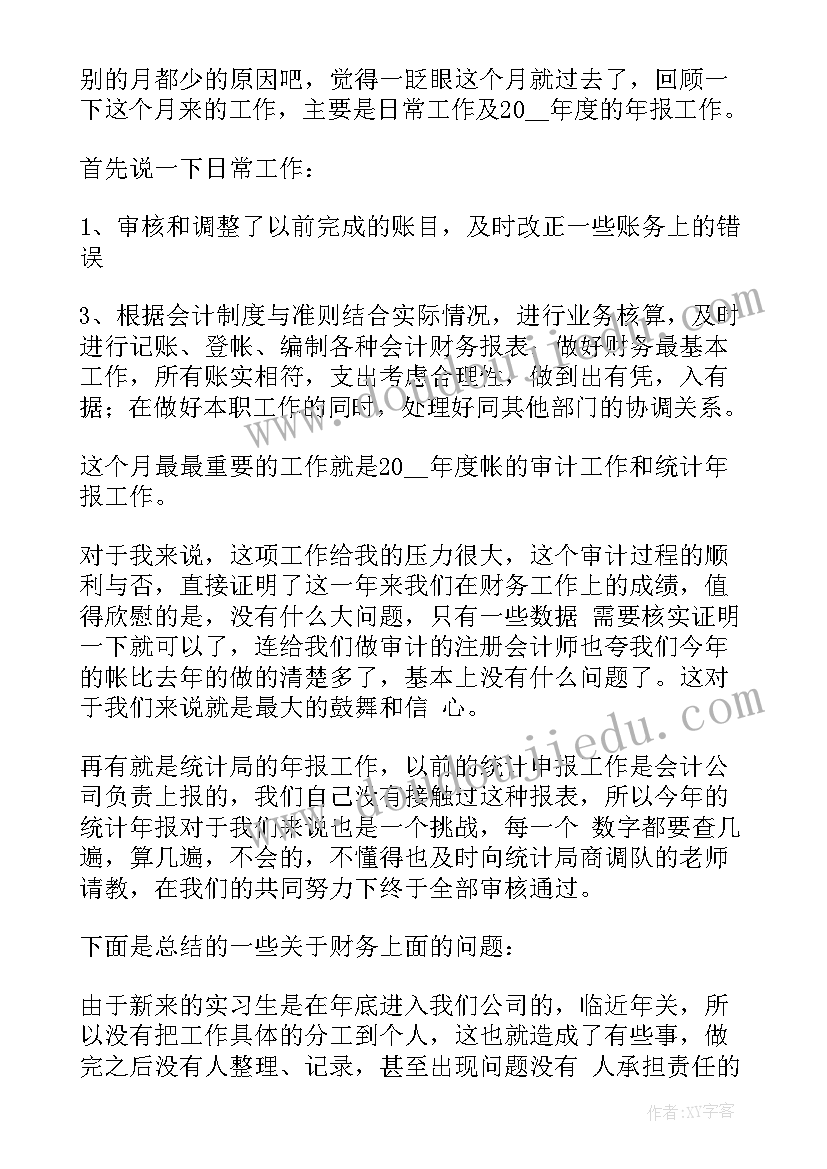 从严管理的心得体会 严管力度心得体会(汇总5篇)