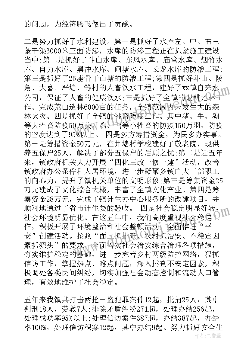 最新给领导面前读工作报告的话(实用7篇)