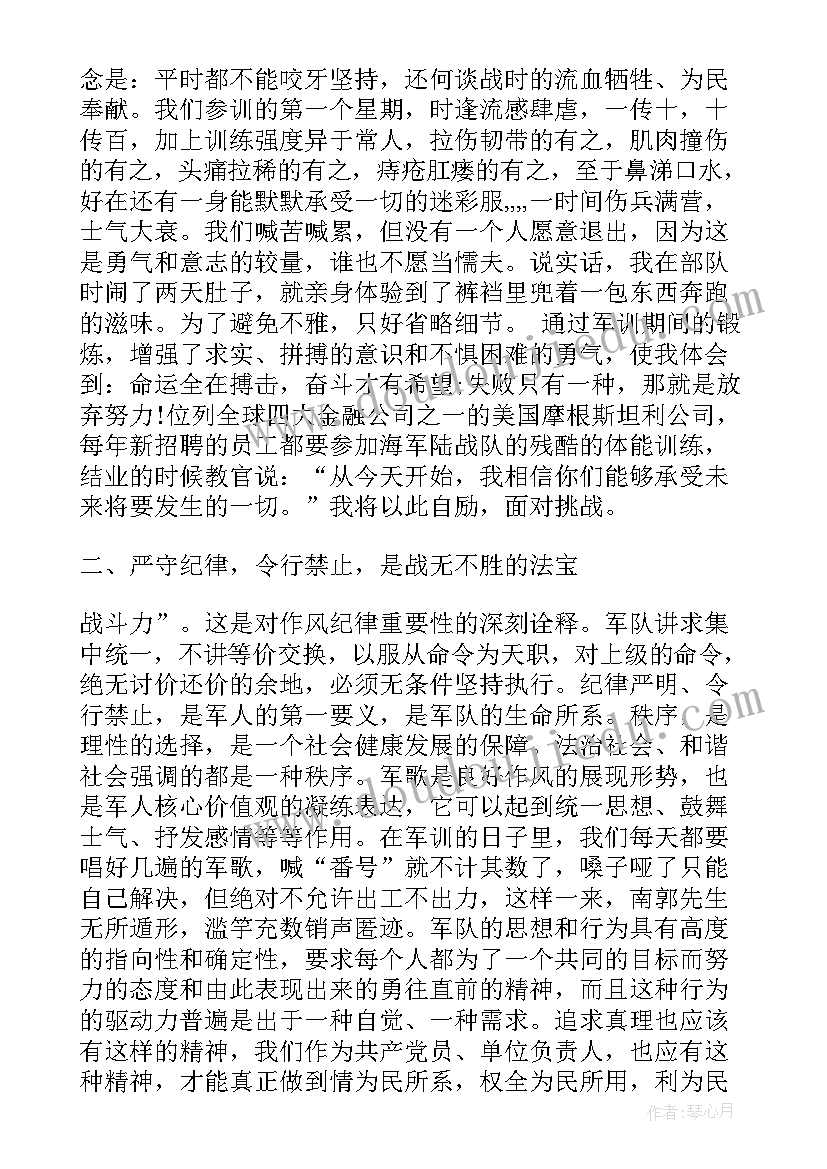 最新部队军事工作总结 部队军事训练个人总结(通用5篇)