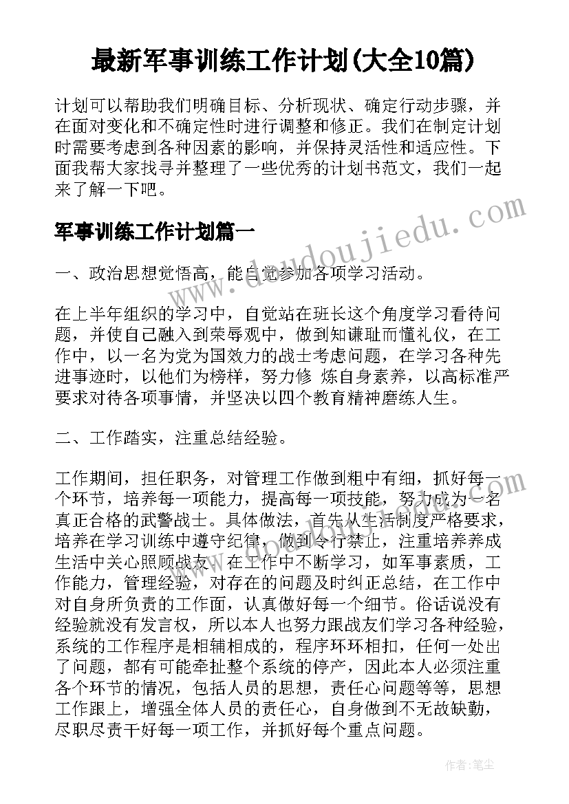 最新幼儿园小班游戏观摩活动方案 幼儿园小班游戏活动总结(实用5篇)