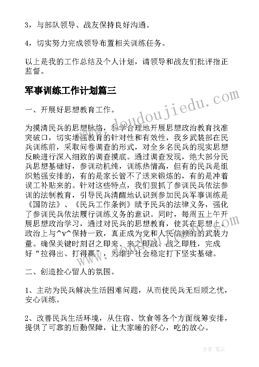 最新幼儿园小班游戏观摩活动方案 幼儿园小班游戏活动总结(实用5篇)