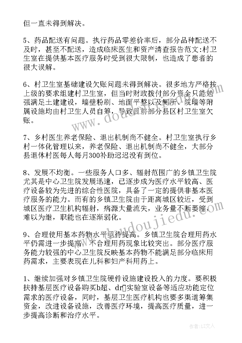 最新麻醉师述职报告(精选7篇)