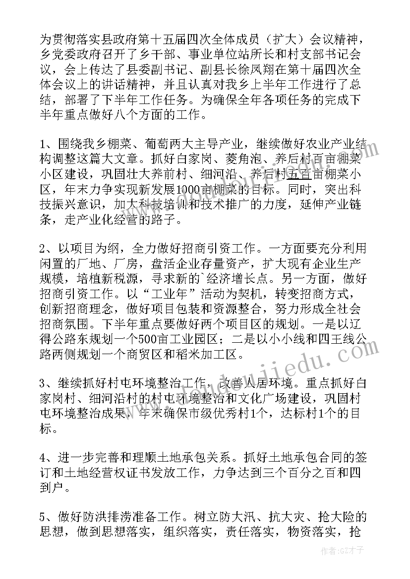 个人工作汇报内容(实用5篇)