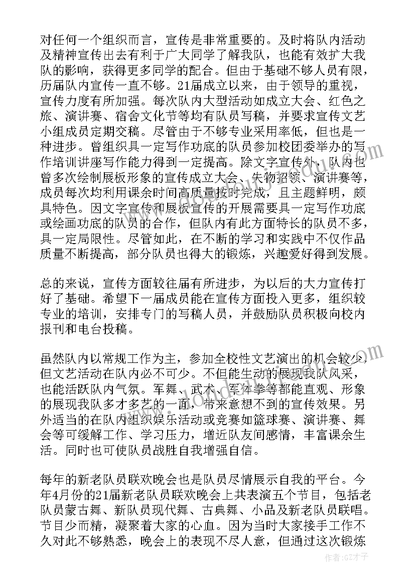 个人工作汇报内容(实用5篇)