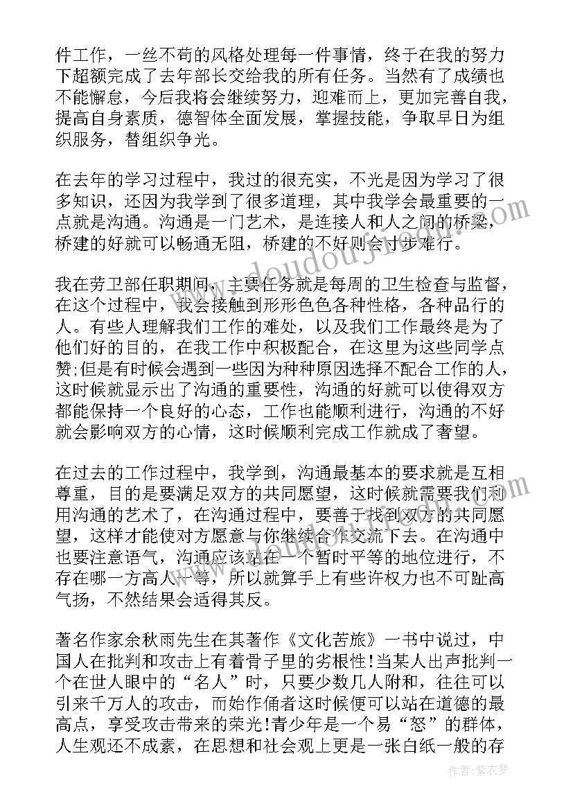 团员档案整理的工作报告 团员档案工作报告优选(精选5篇)