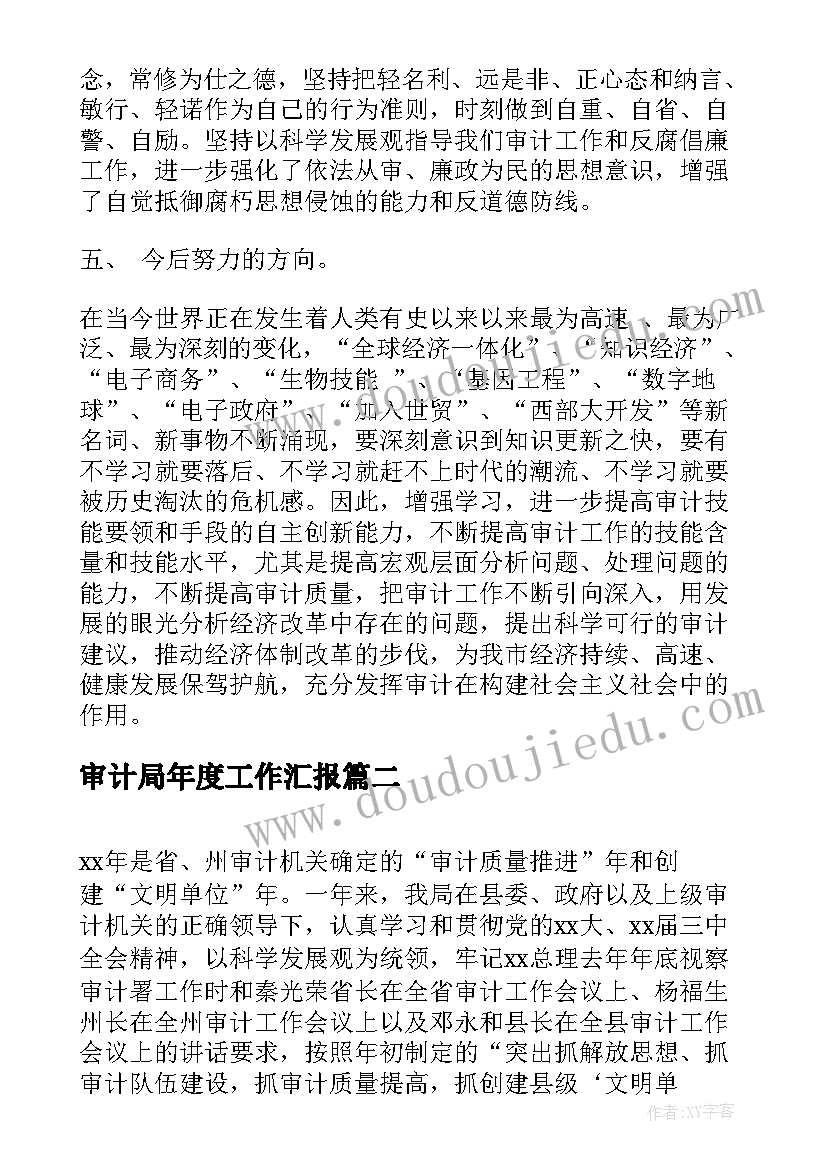 社区爱耳日活动总结(实用6篇)