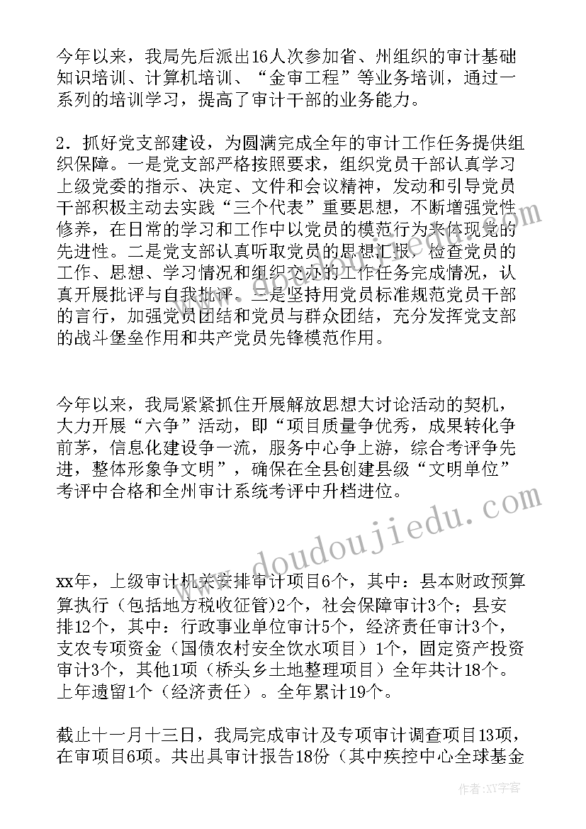 社区爱耳日活动总结(实用6篇)