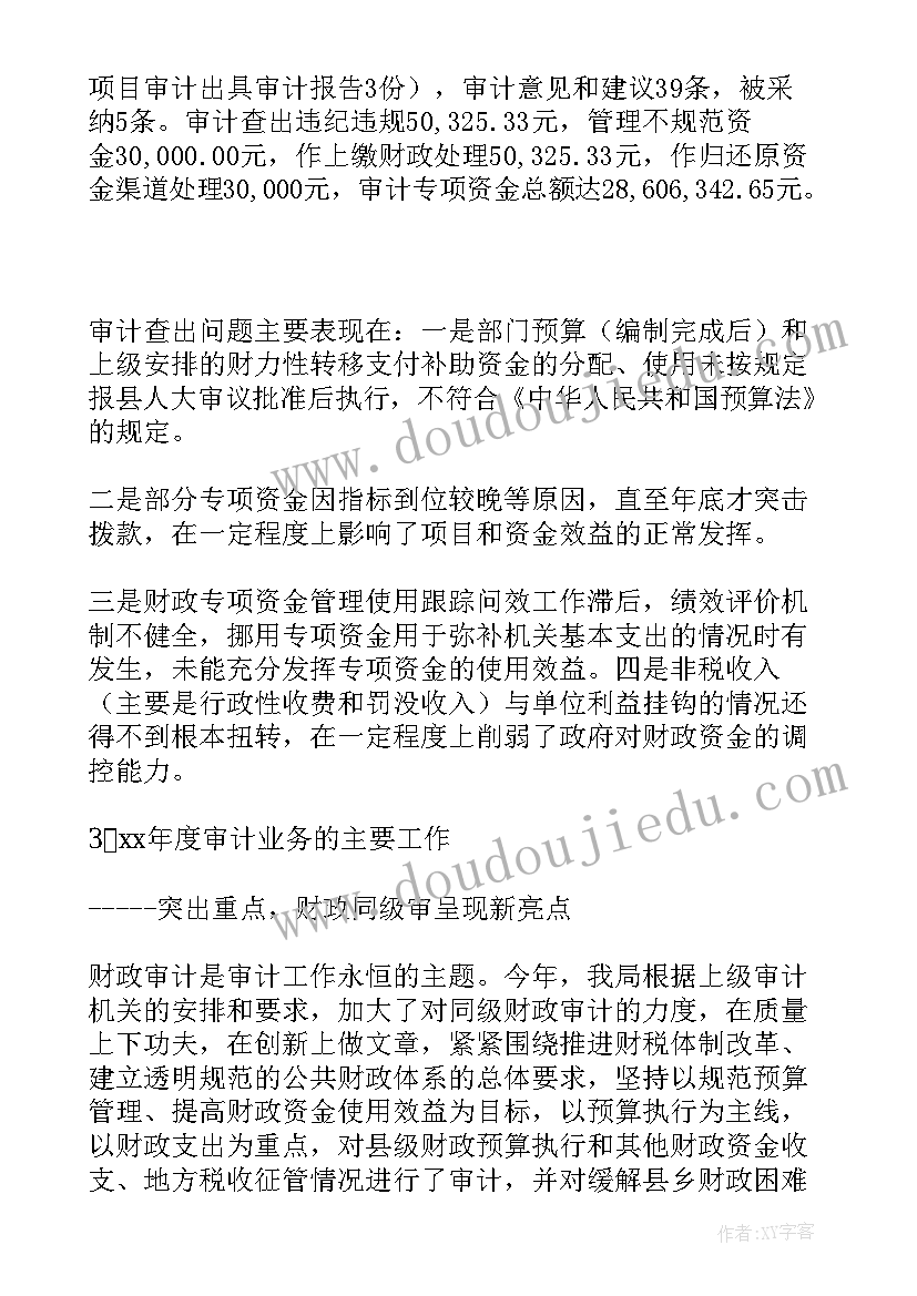 社区爱耳日活动总结(实用6篇)