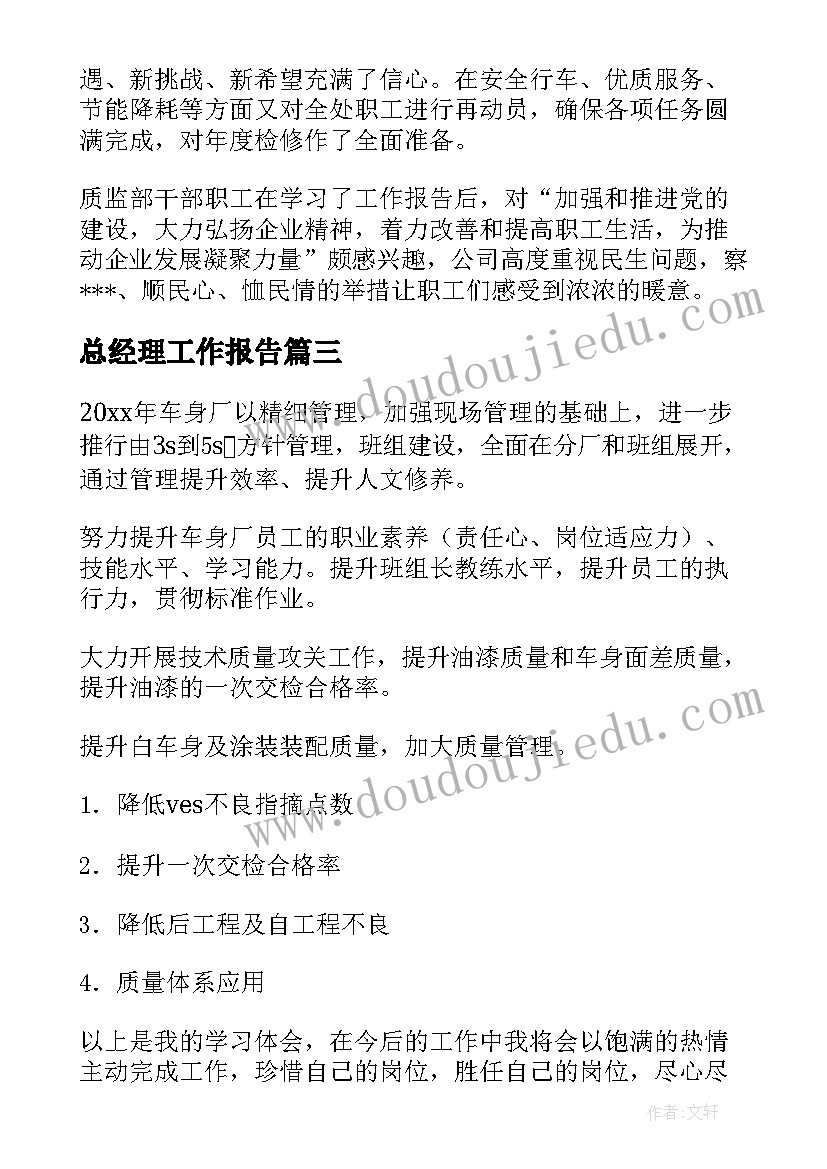 小学自查自纠报告及整改措施(优质6篇)