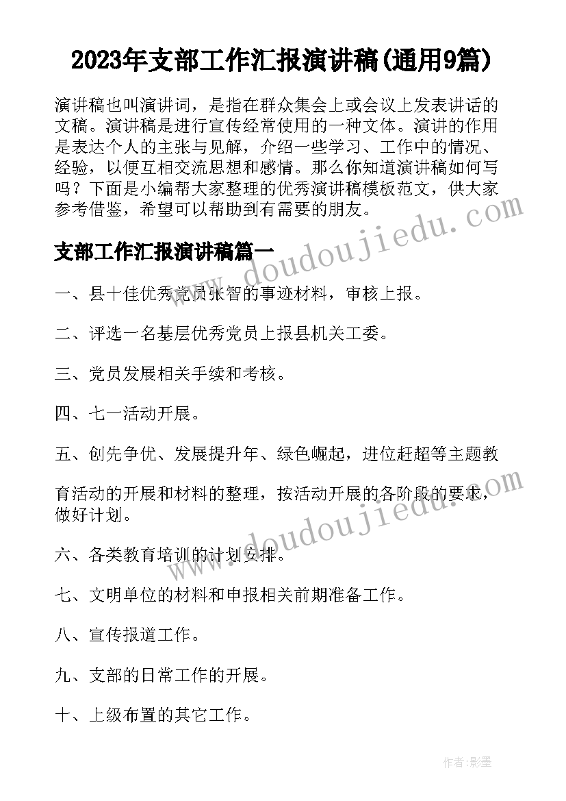 幼儿园快乐过安检游戏教案 幼儿园音乐活动快乐的小木匠教案(通用7篇)