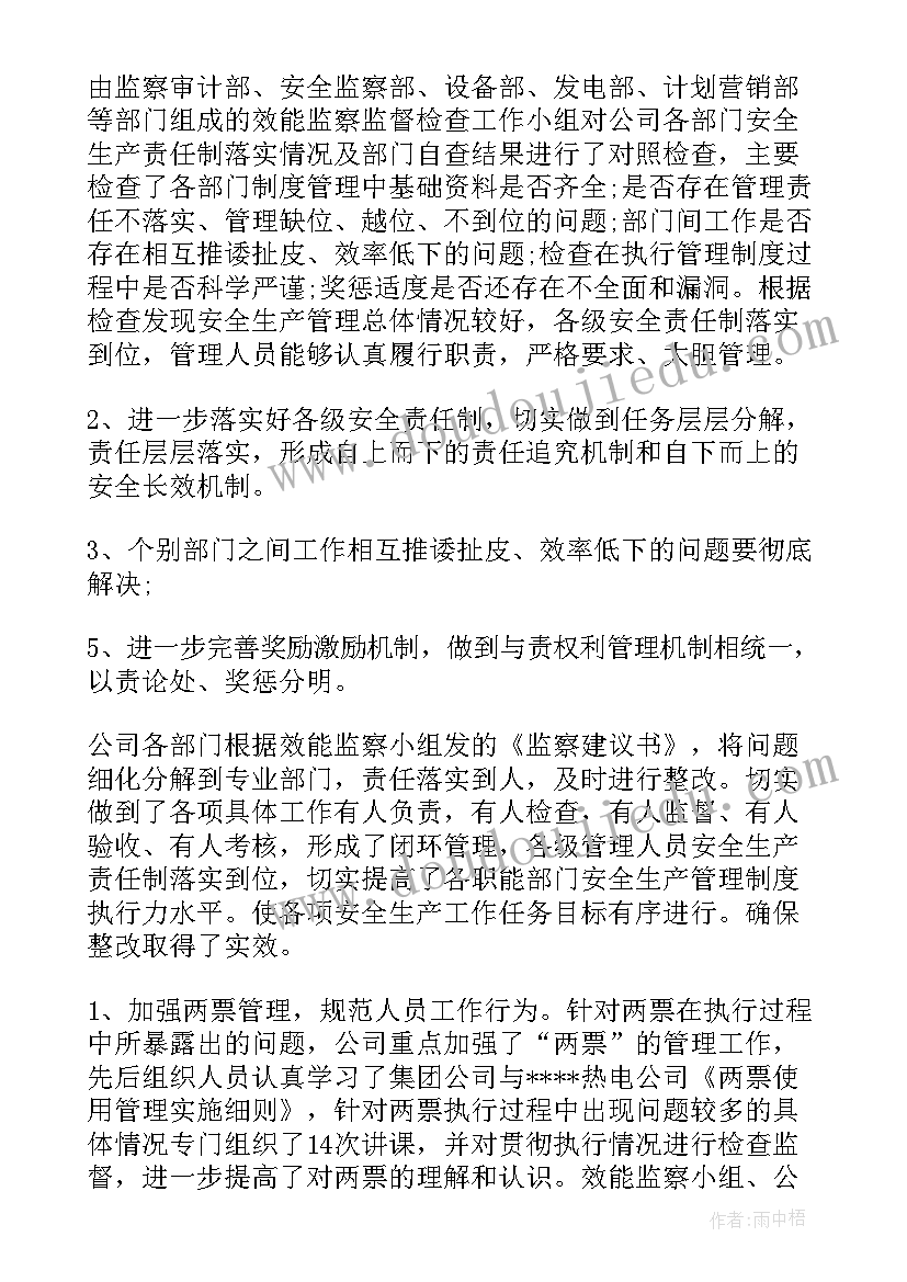 公安局安全生产工作简要汇报 安全生产工作报告(大全6篇)