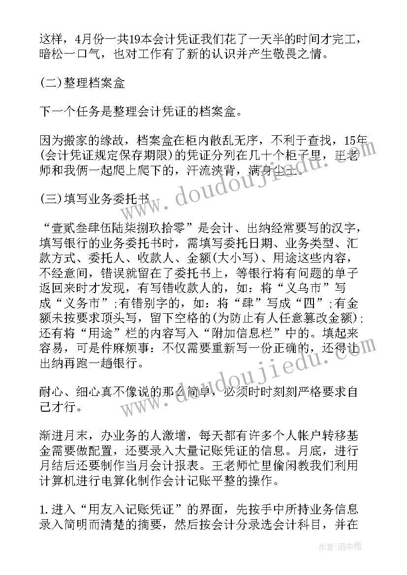 社会保险局工作报告(大全8篇)