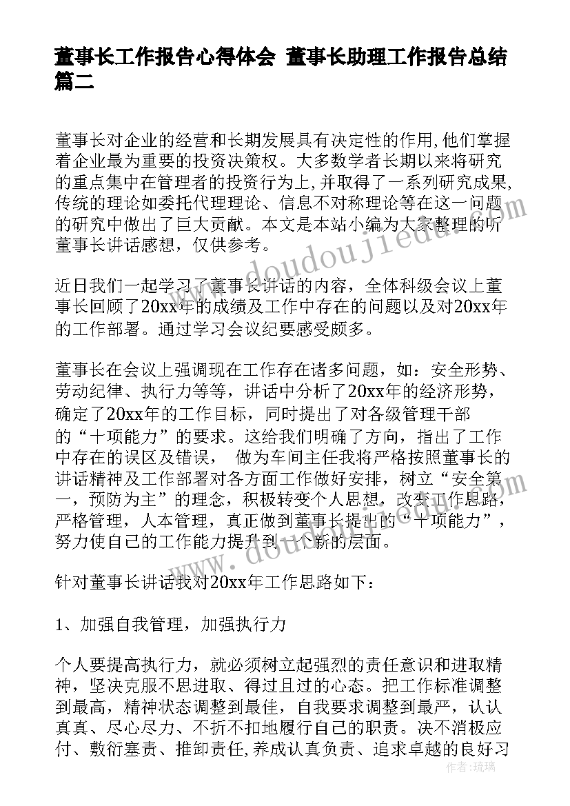 只有一个地球教学反思亮点 只有一个地球教学反思(通用7篇)